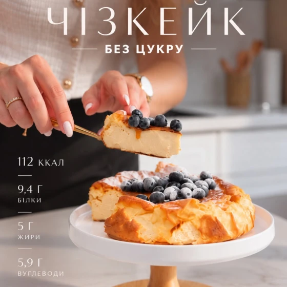 Вершковий чизкейк без цукру з карамеллю