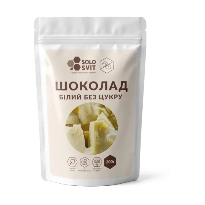 Білий шоколад SOLOSVIT без цукру — для смакування та десертів, 200 г