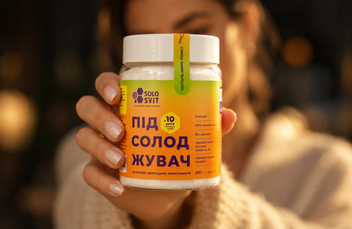 Що це за продукт?
