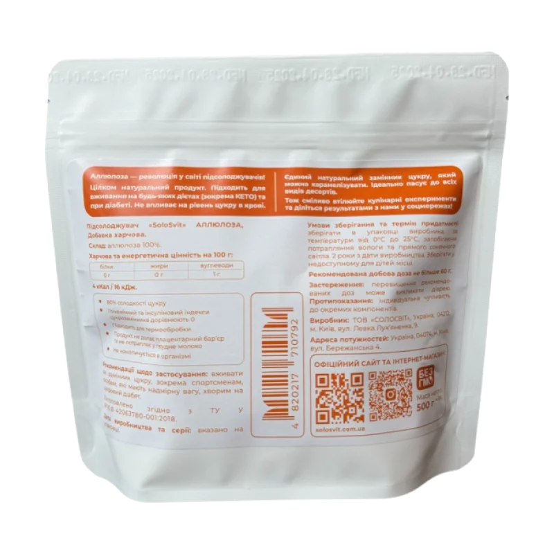 SOLOSVIT Allulose for Caramelisation (Sweetness 0.8:1), 500 g
