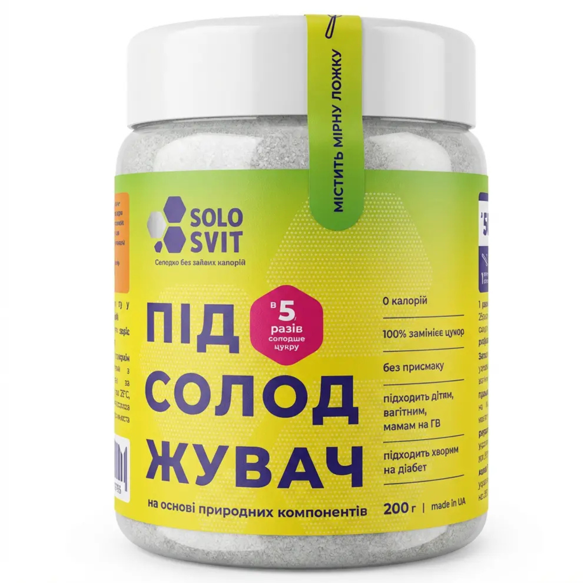 Підсолоджувач СОЛОСВІТ 1:5, жовта банка 200 г